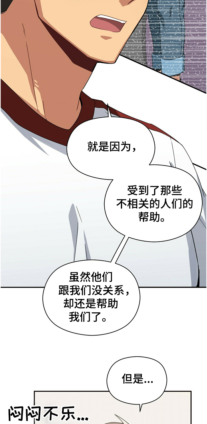 第38话3