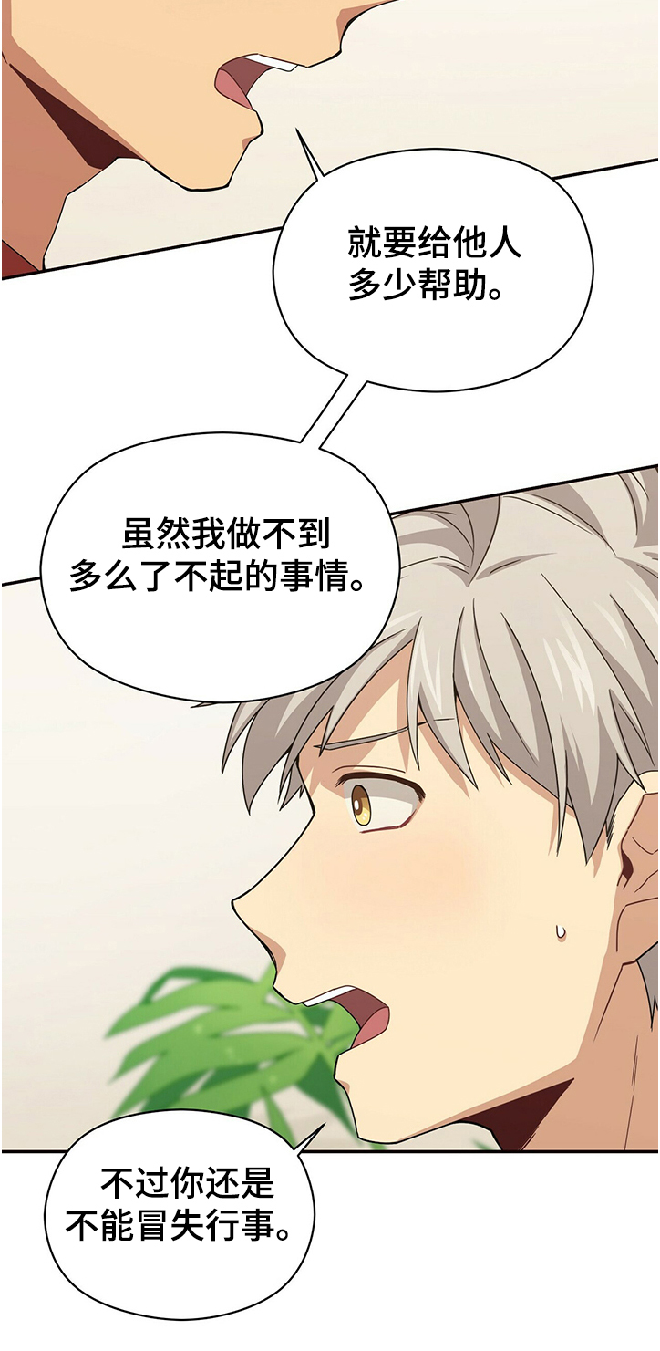 第38话5