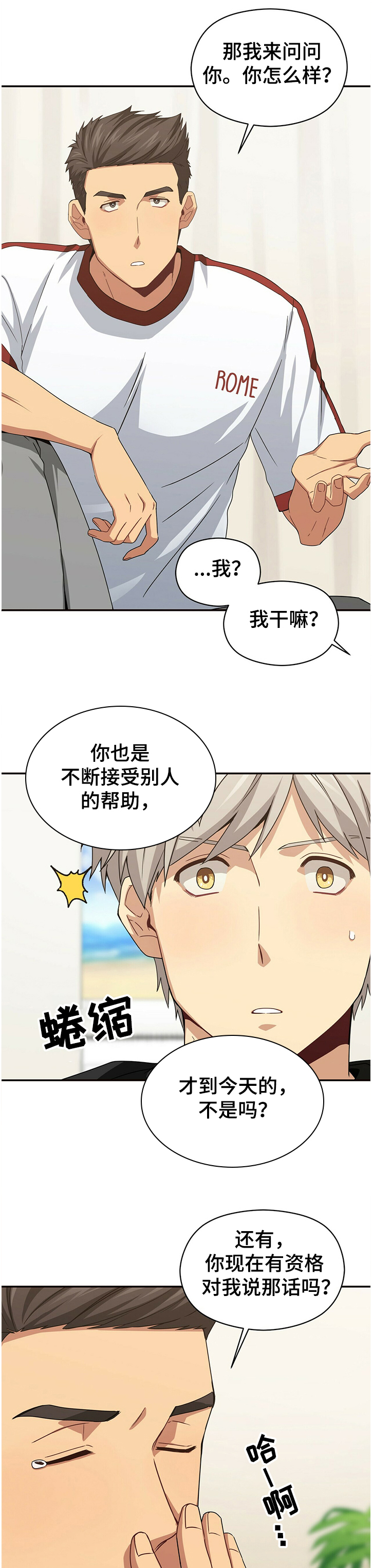 第38话6