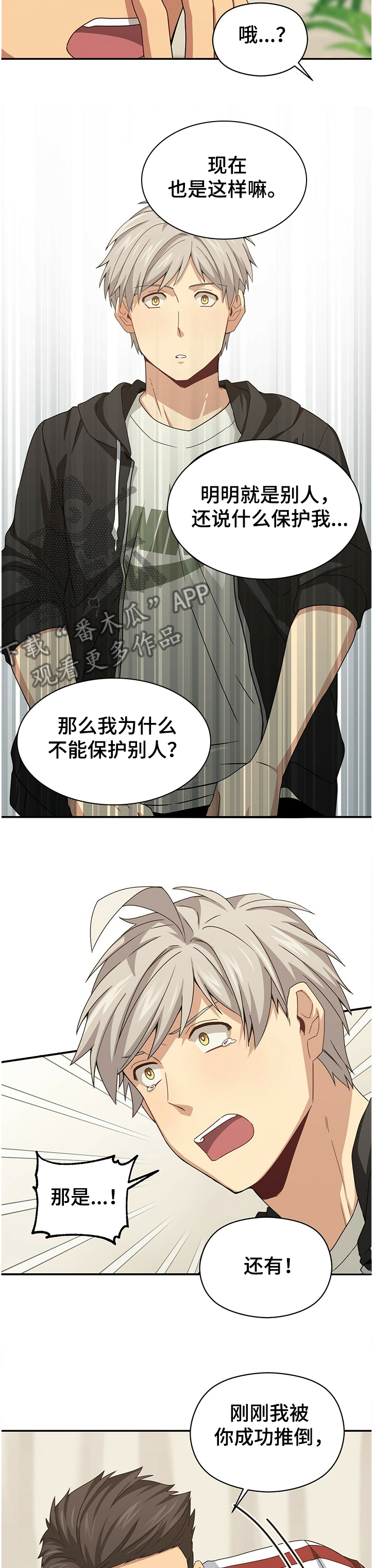 第38话7