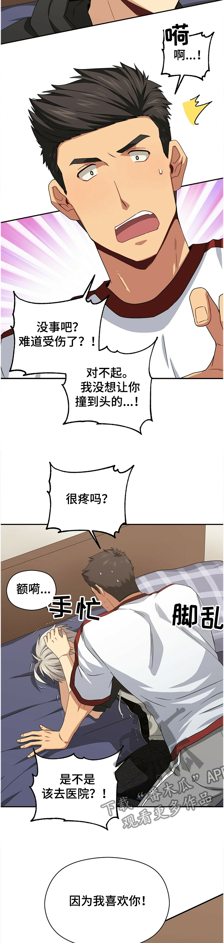 第38话9