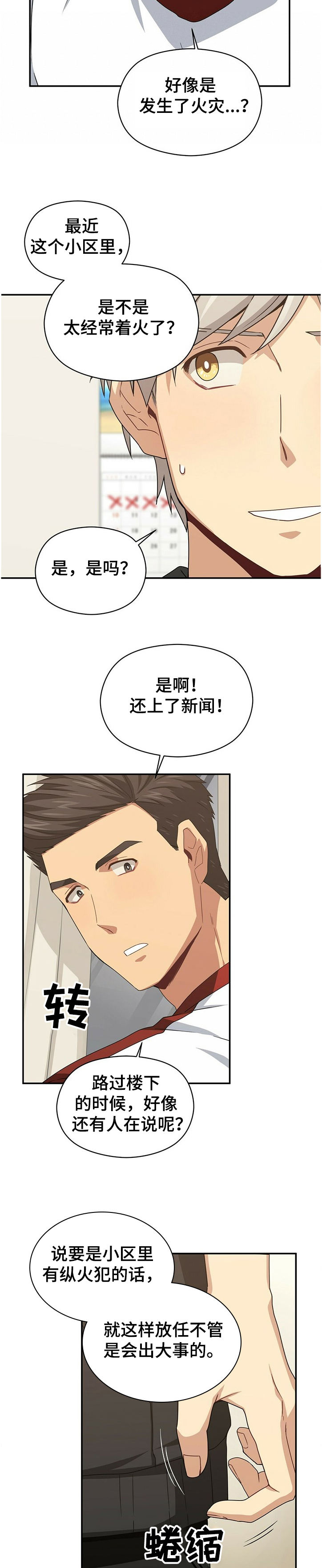 第37话2