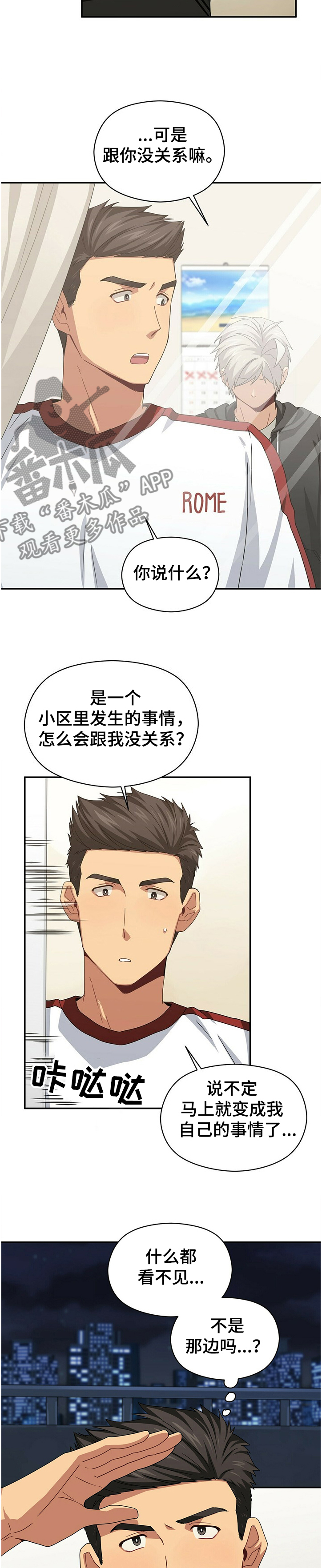第37话3
