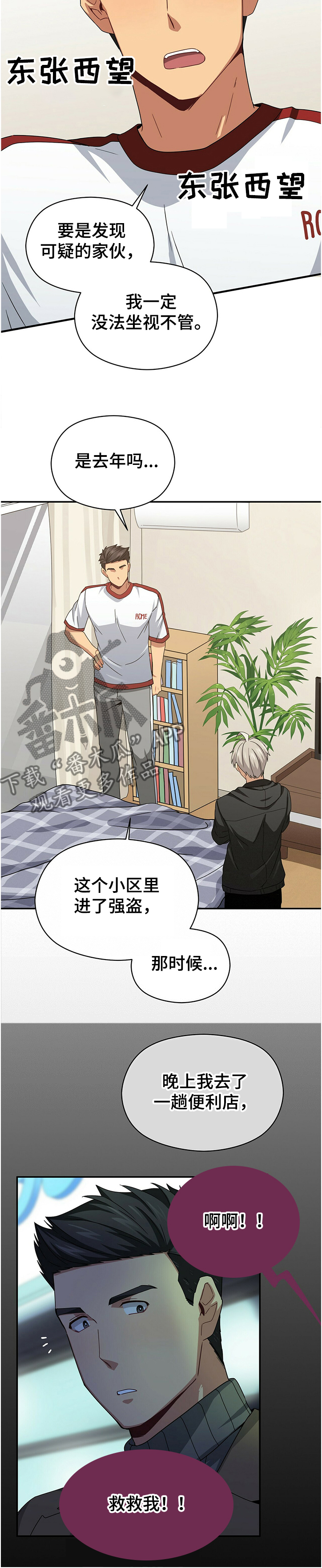 第37话4