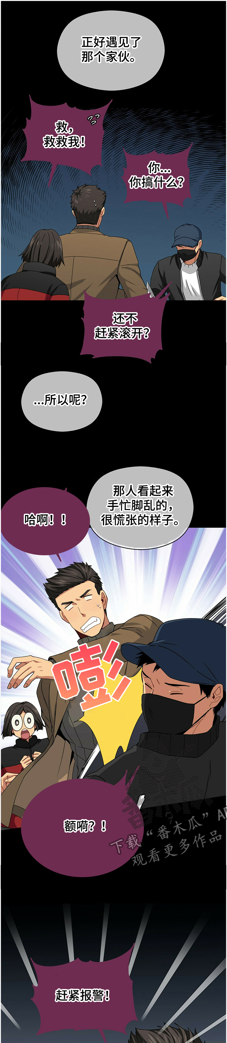 第37话5