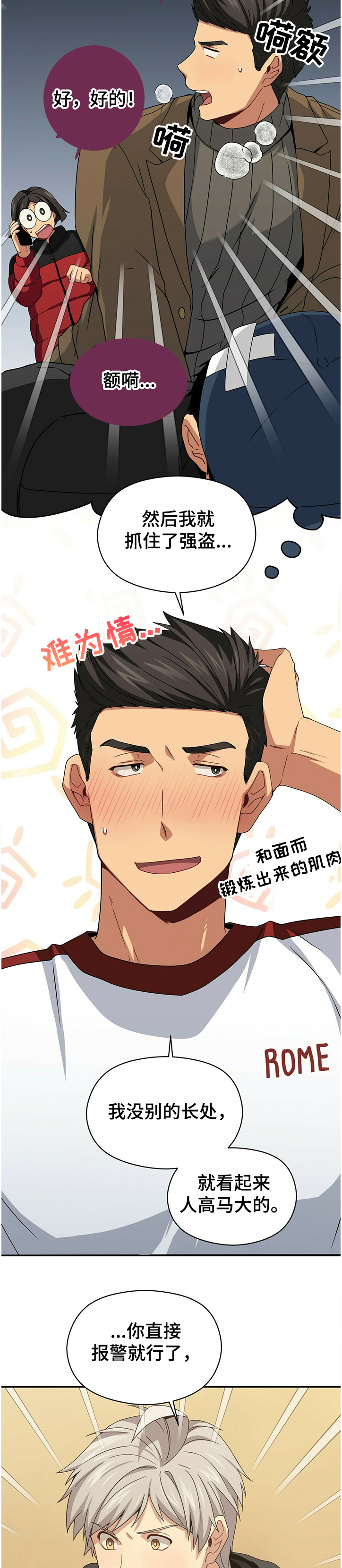 第37话6