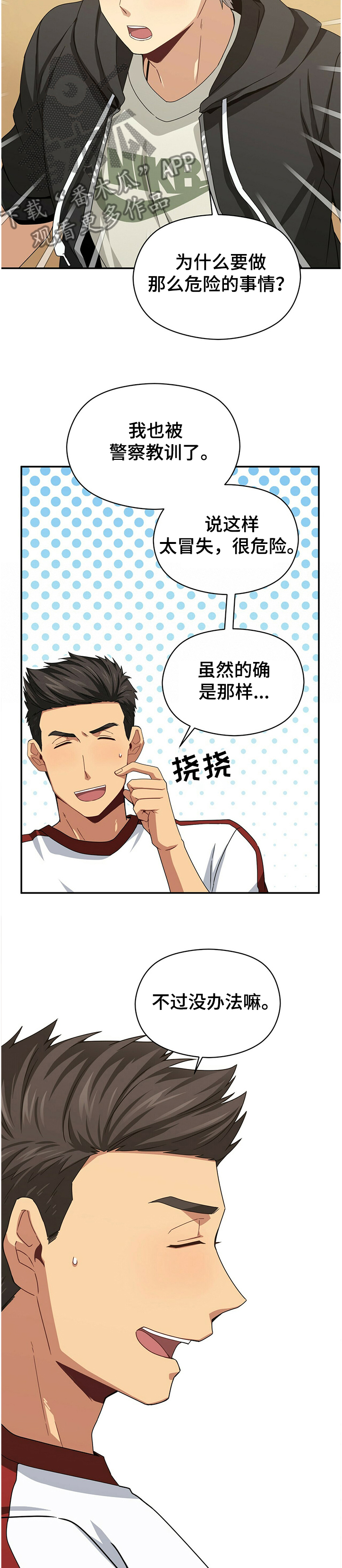 第37话7