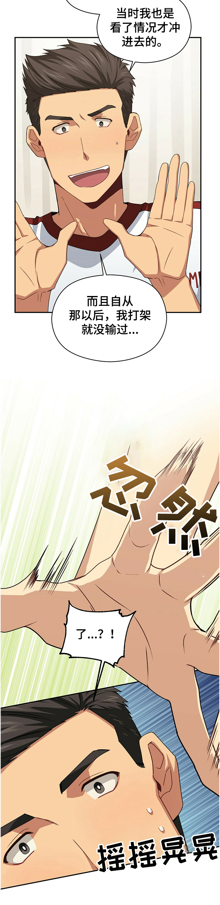 第37话9