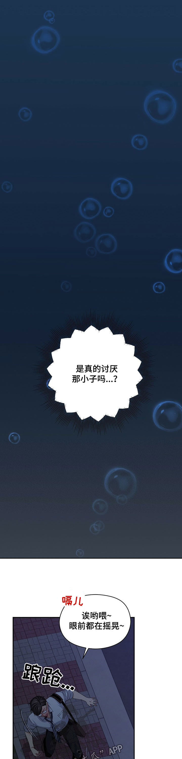 第36话11