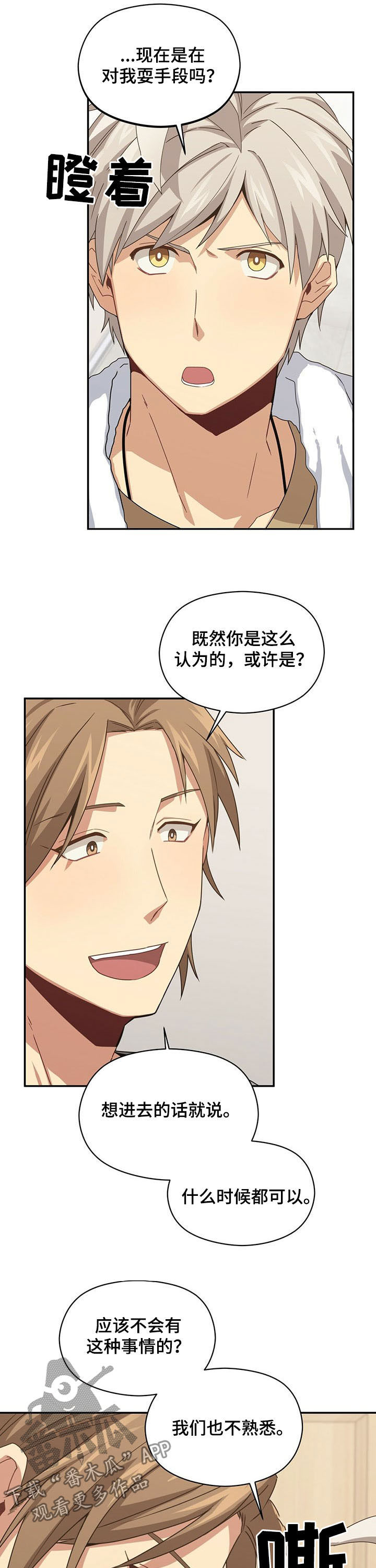 第36话4