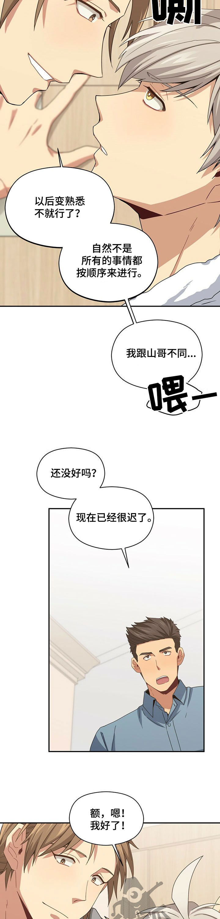 第36话5