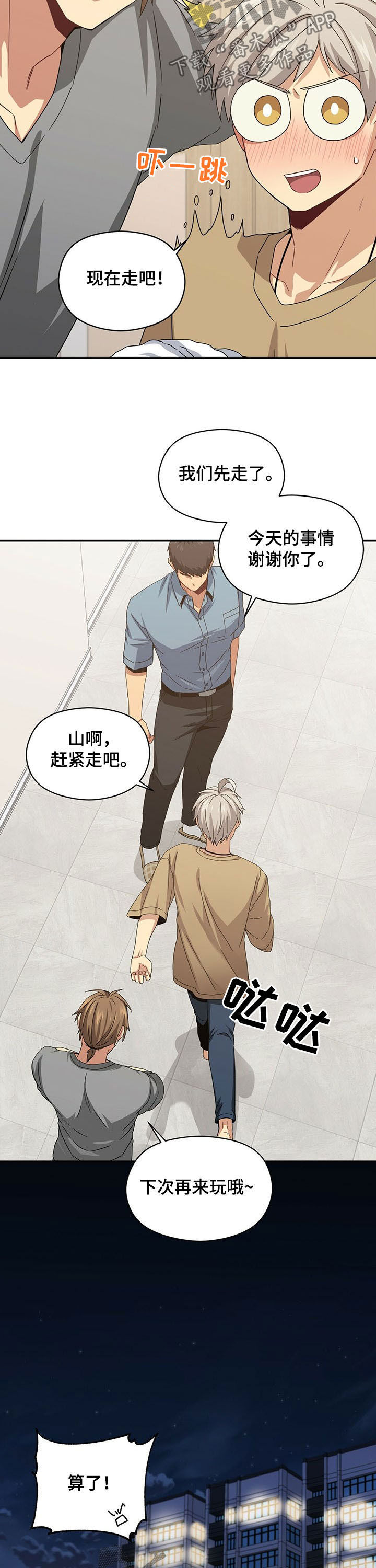 第36话6