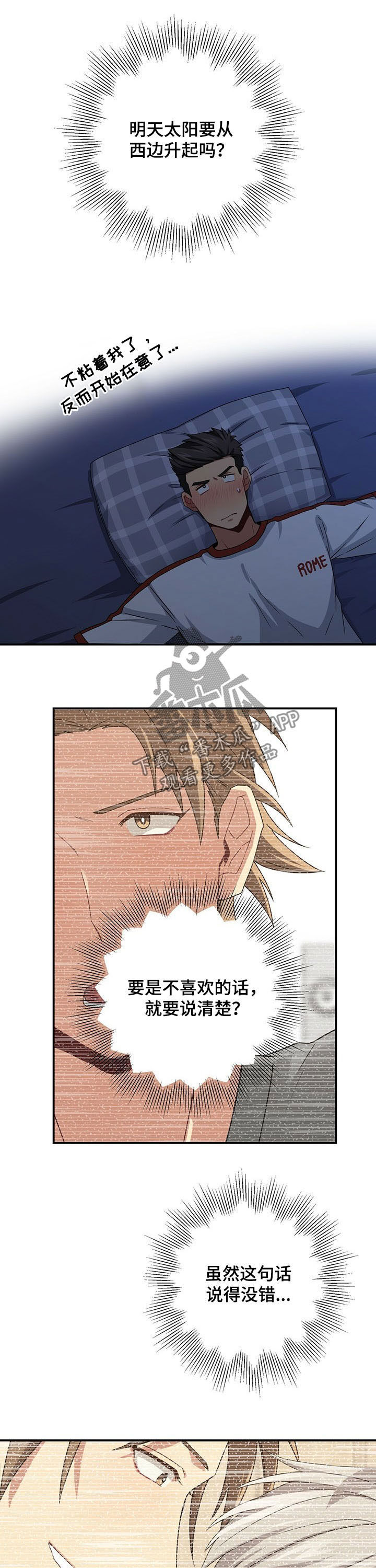 第36话9