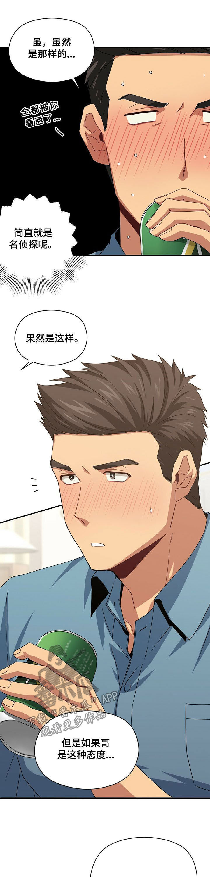 第35话10