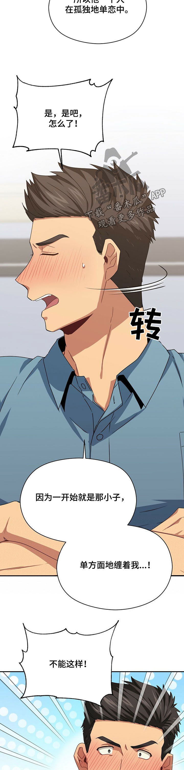 第35话12