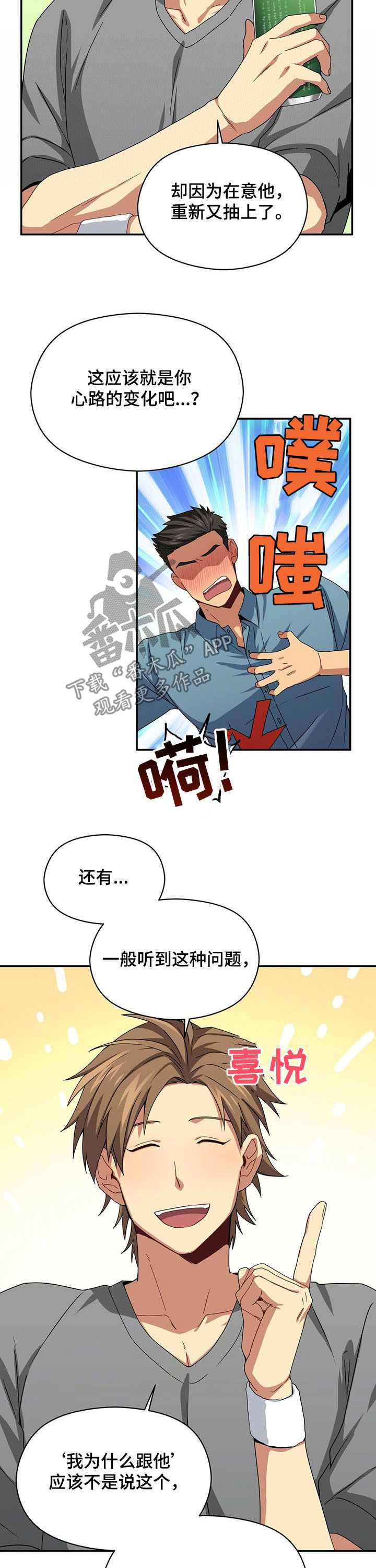 第35话3