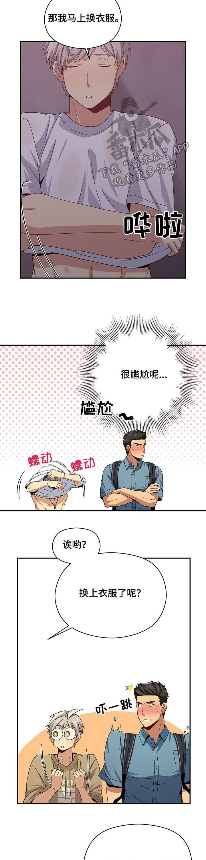 第34话2