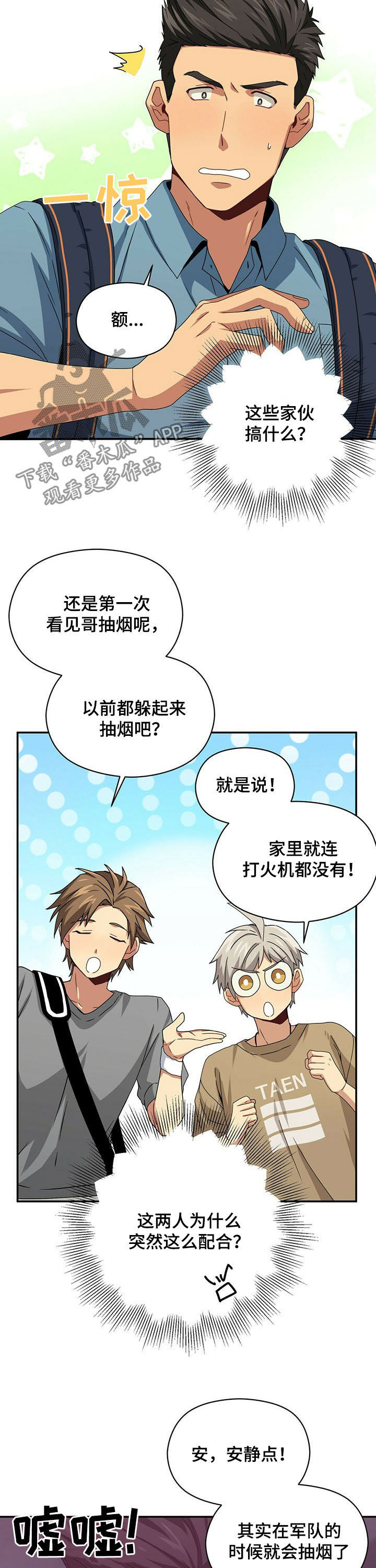 第34话6