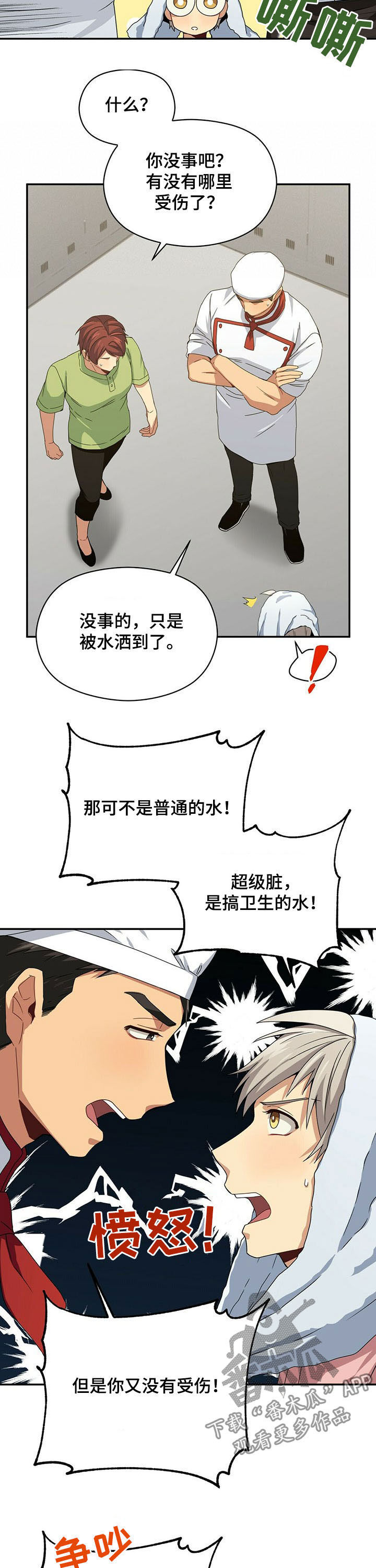 第33话11