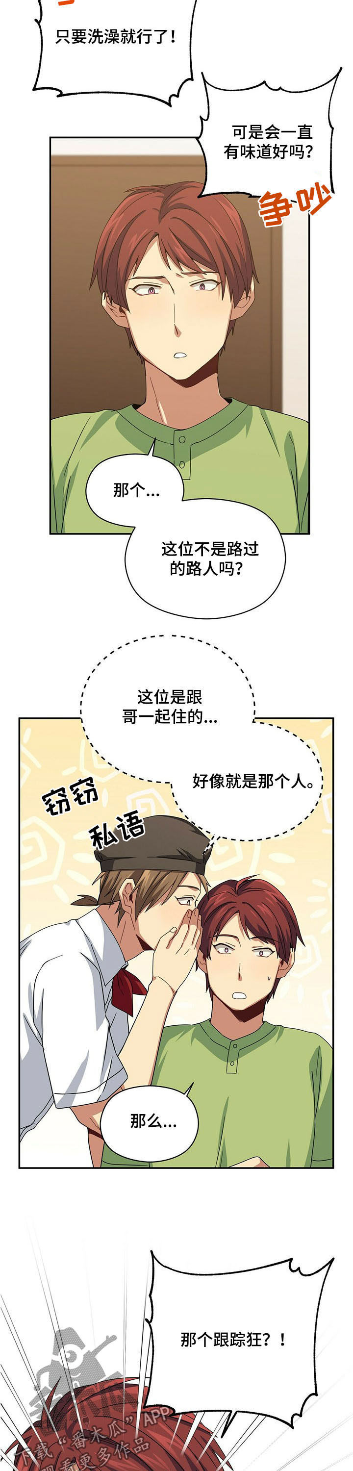 第33话12