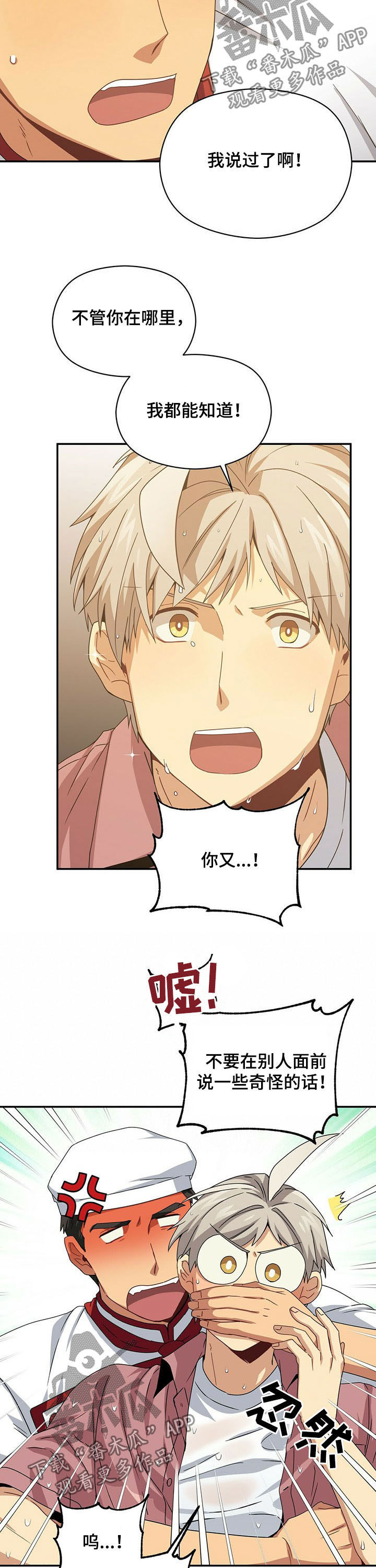 第33话2