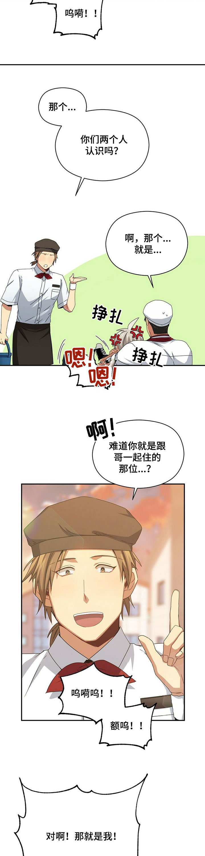 第33话3