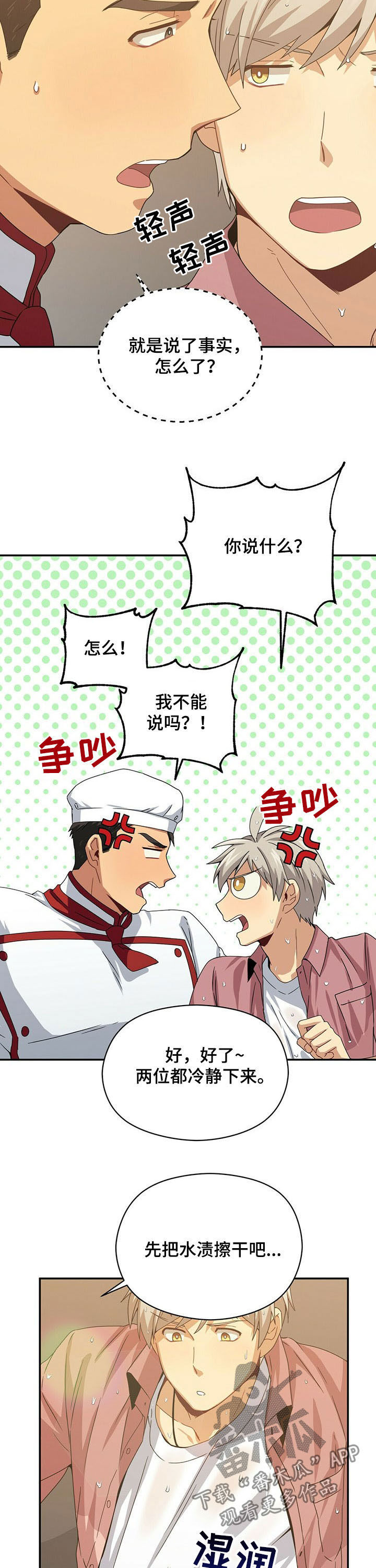 第33话6