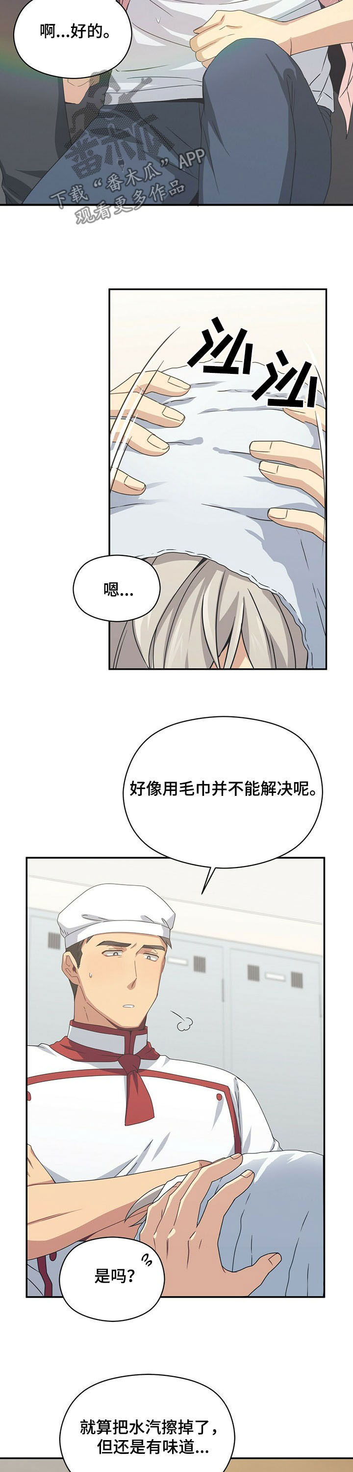 第33话8