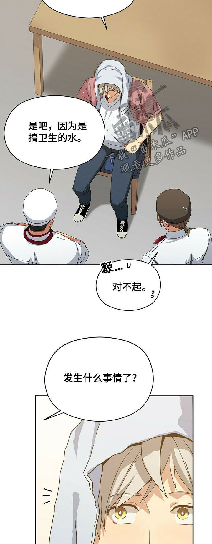 第33话9