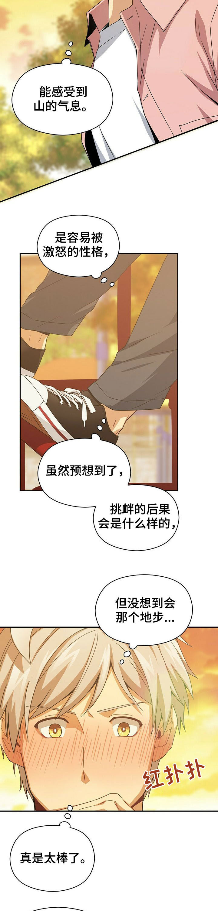 第32话6