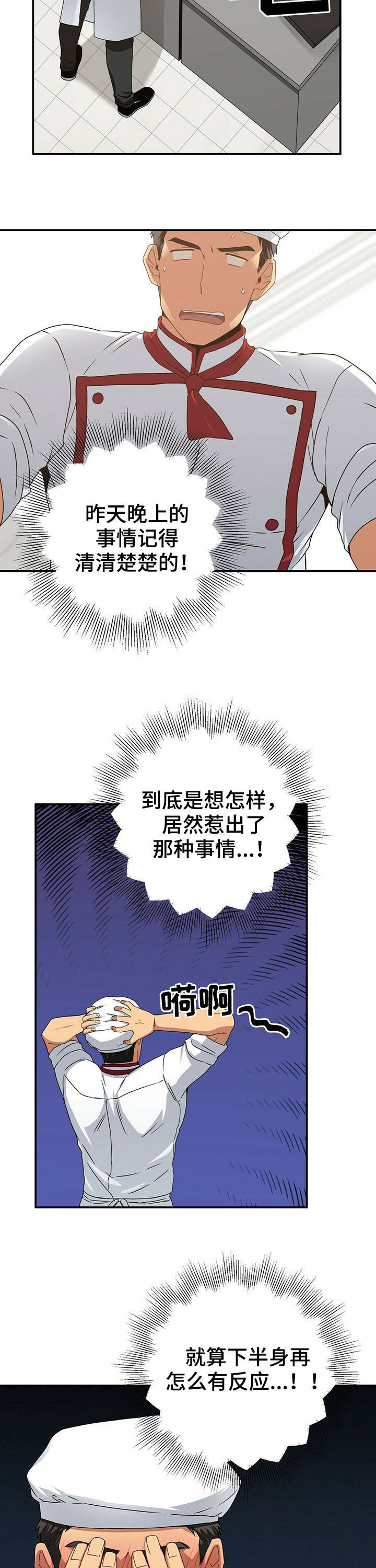 第31话10