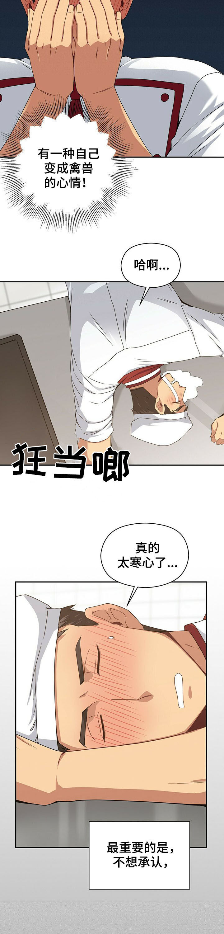 第31话11