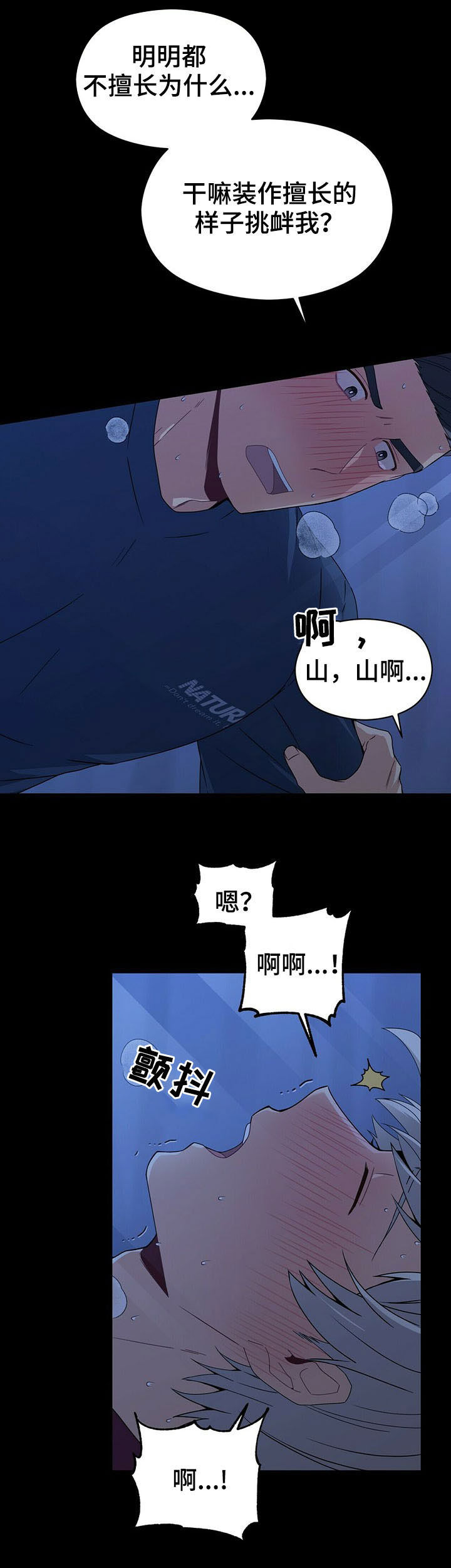第31话14