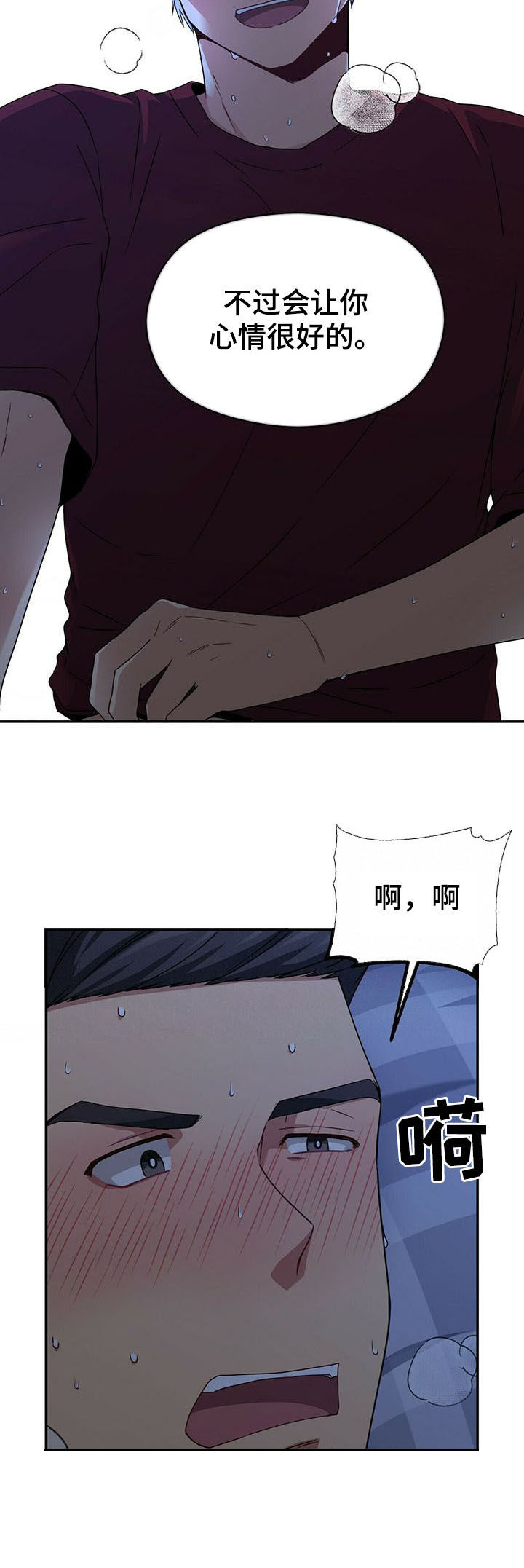 第31话3
