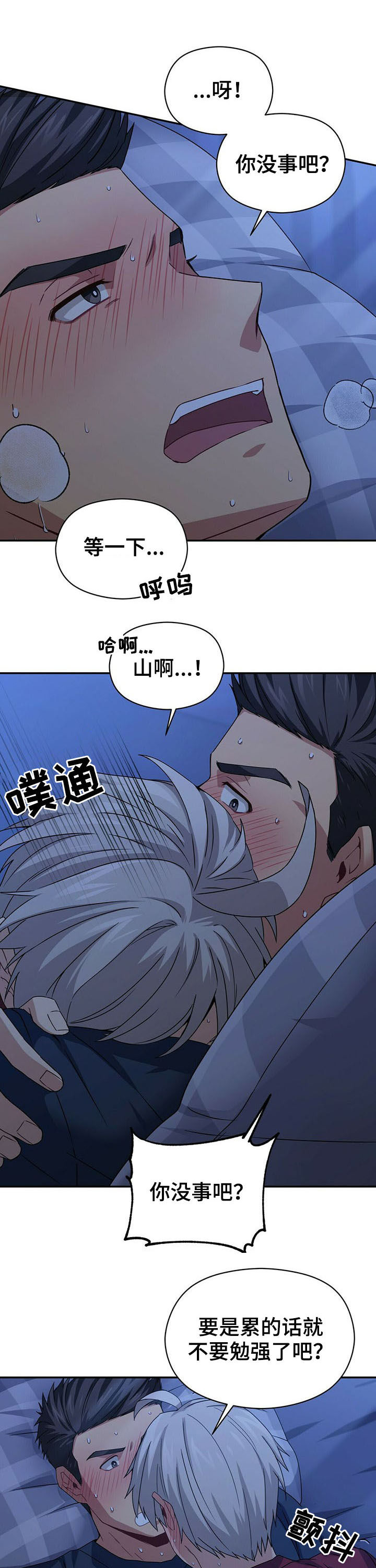 第31话4