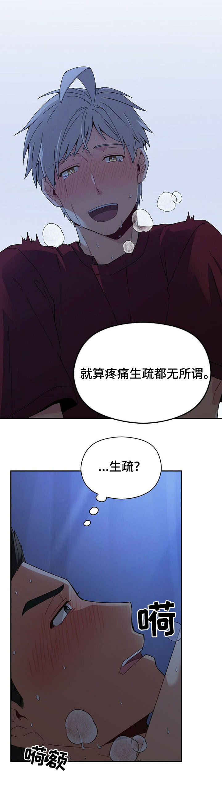 第31话6