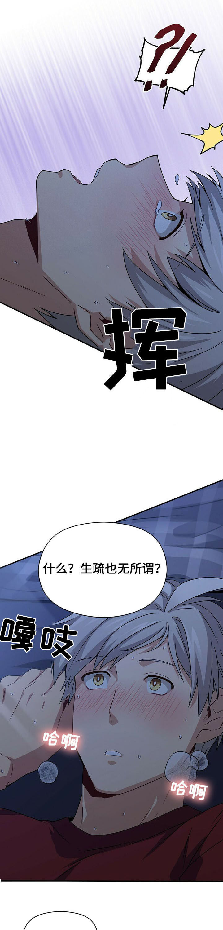 第31话7