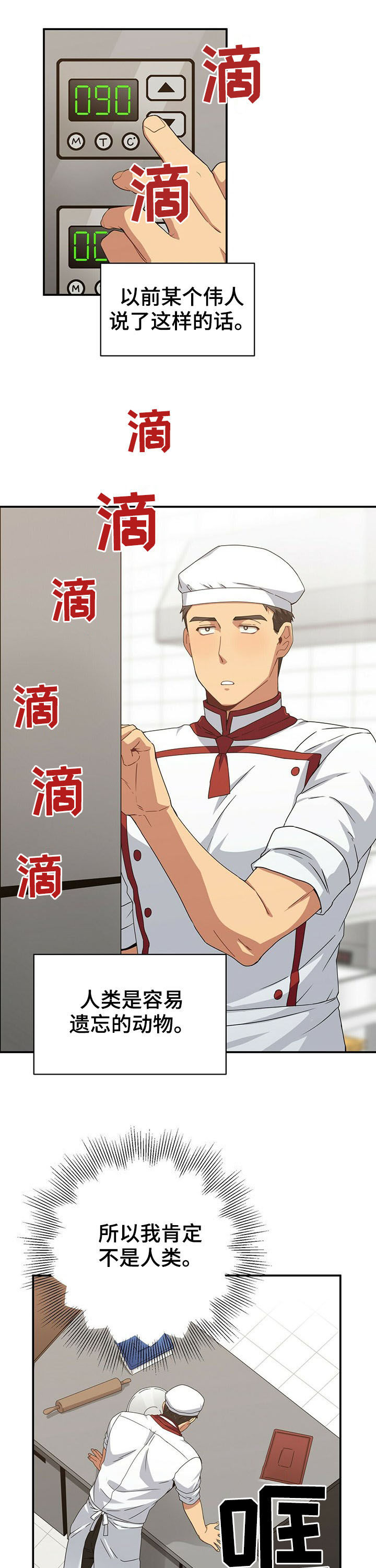 第31话9
