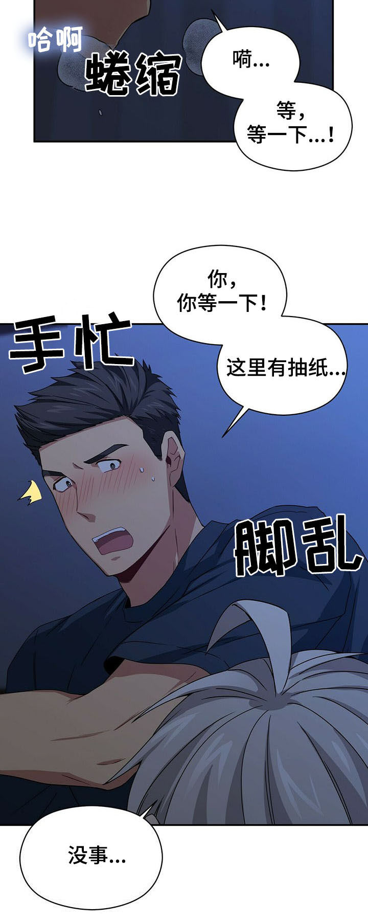 第30话11