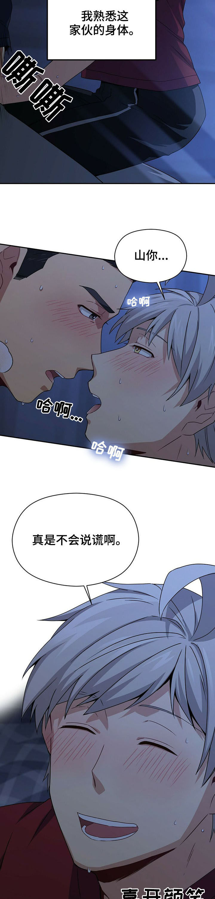第30话6