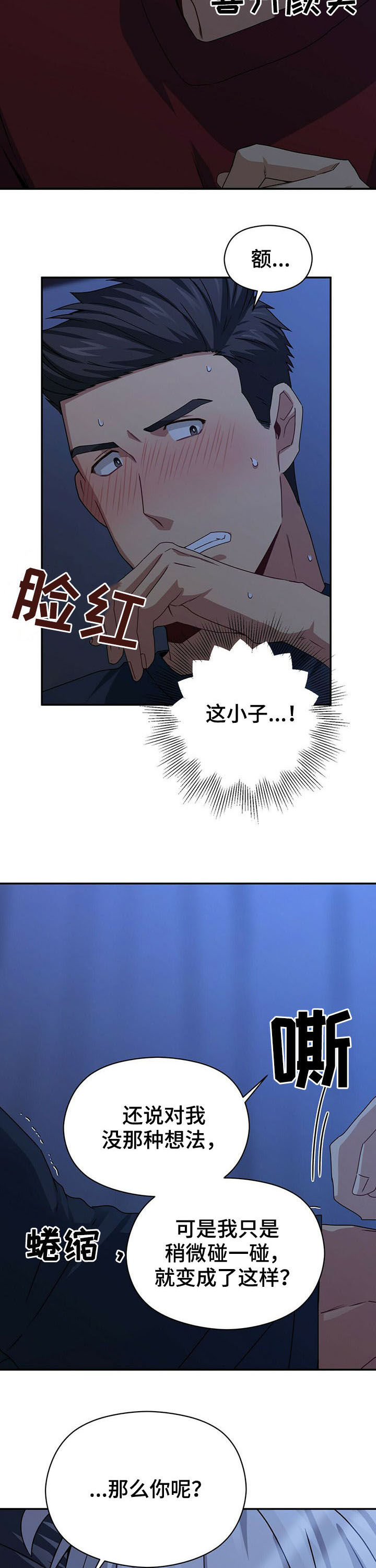 第30话7