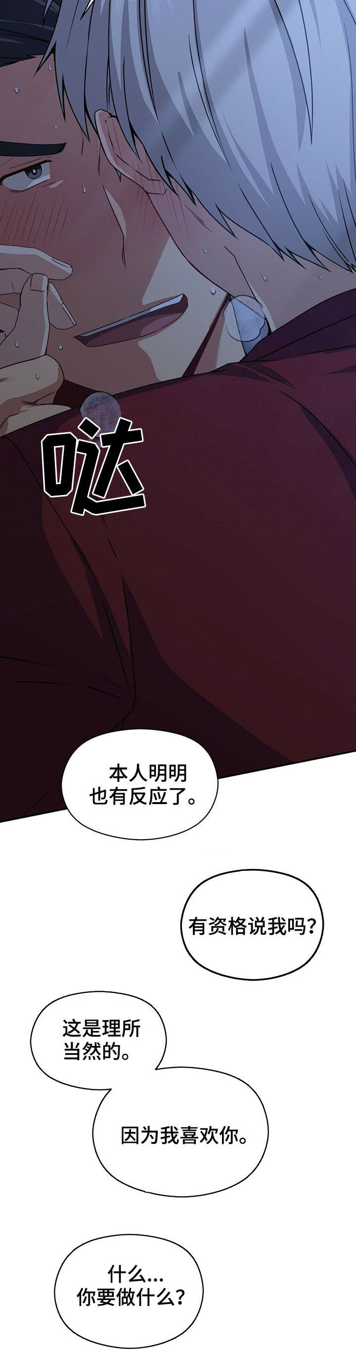 第30话8