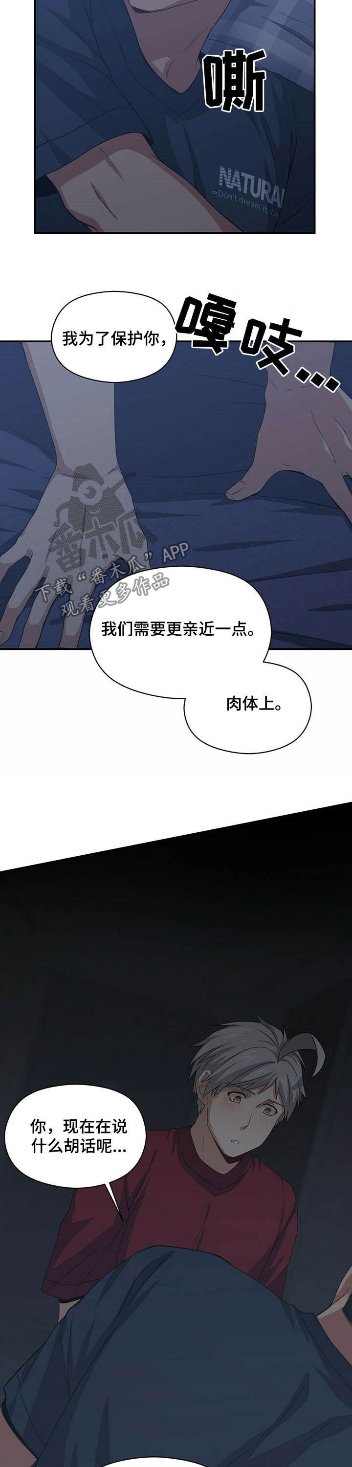 第29话11