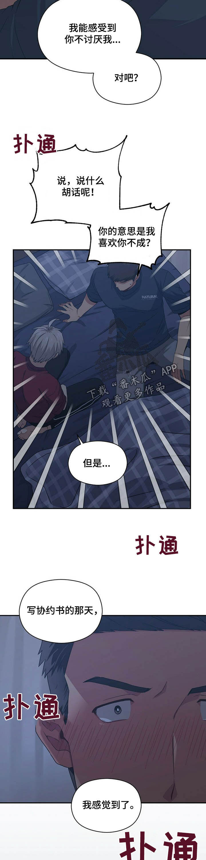 第29话12