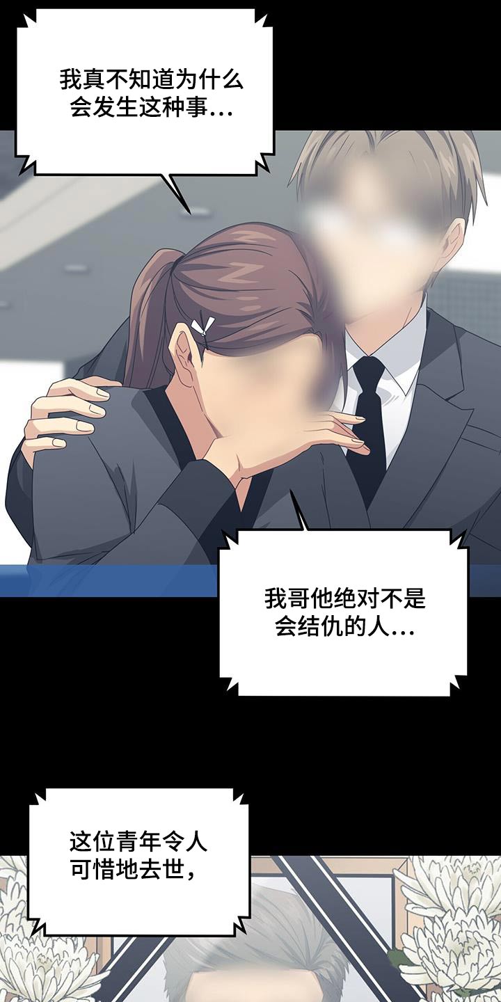 第29话3