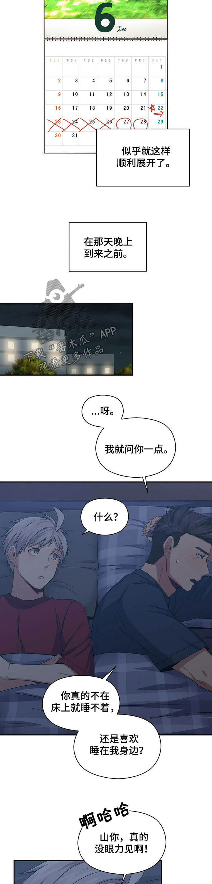 第29话7