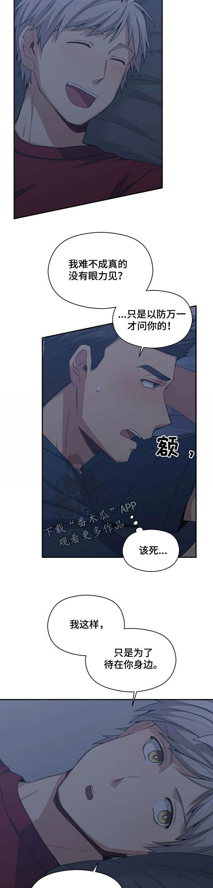 第29话8