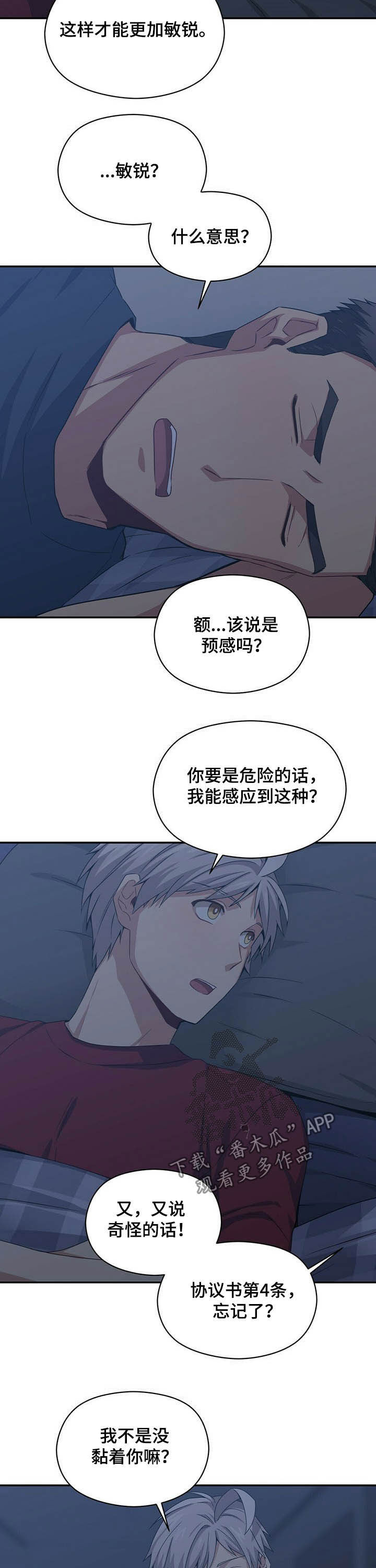 第29话9