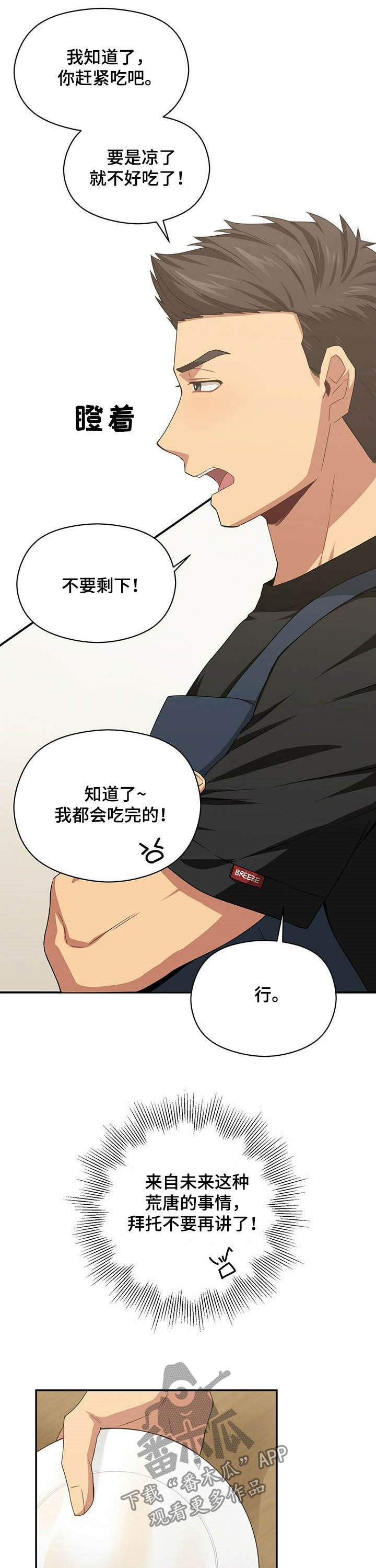 第28话10