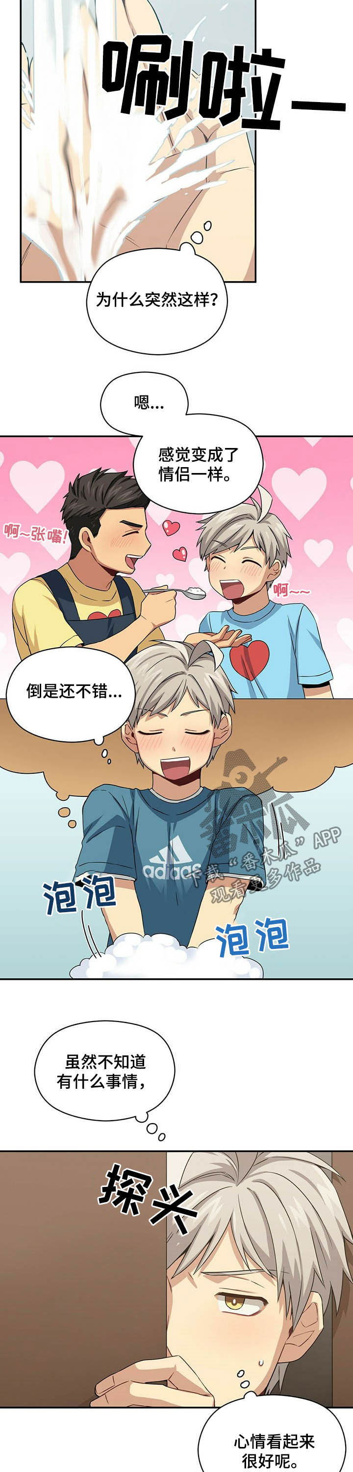 第28话3